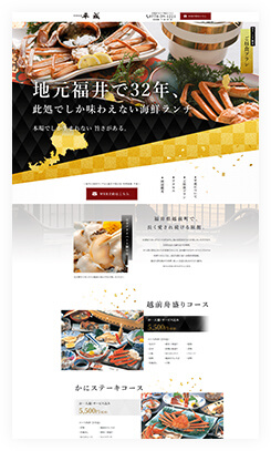 料理旅館 平成 様