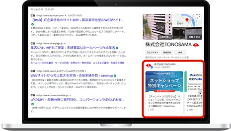 GoogleビジネスプロフィールがInstagram投稿と自動反映！