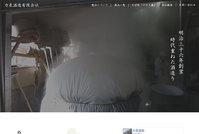 和食専門ポータルサイト