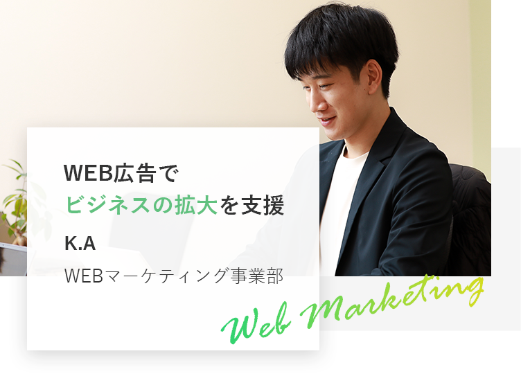 デザインで魅力を届けたい｡ ユーザーの心を動かす仕事。