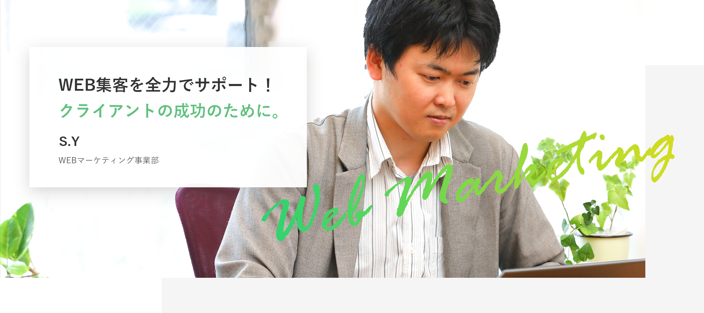 デザインで魅力を届けたい｡ ユーザーの心を動かす仕事。
