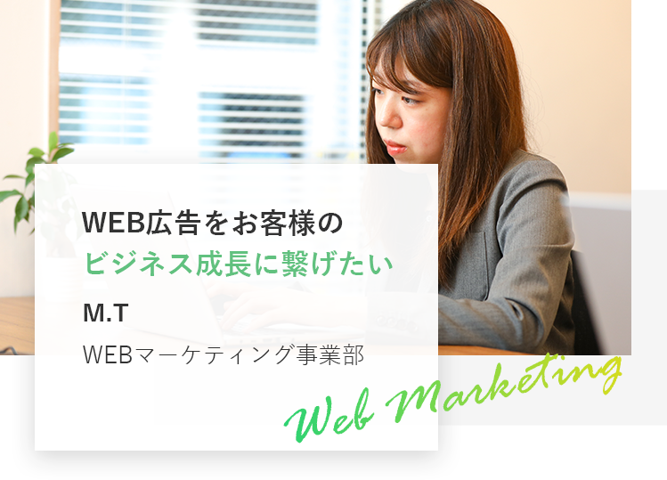 デザインで魅力を届けたい｡ ユーザーの心を動かす仕事。