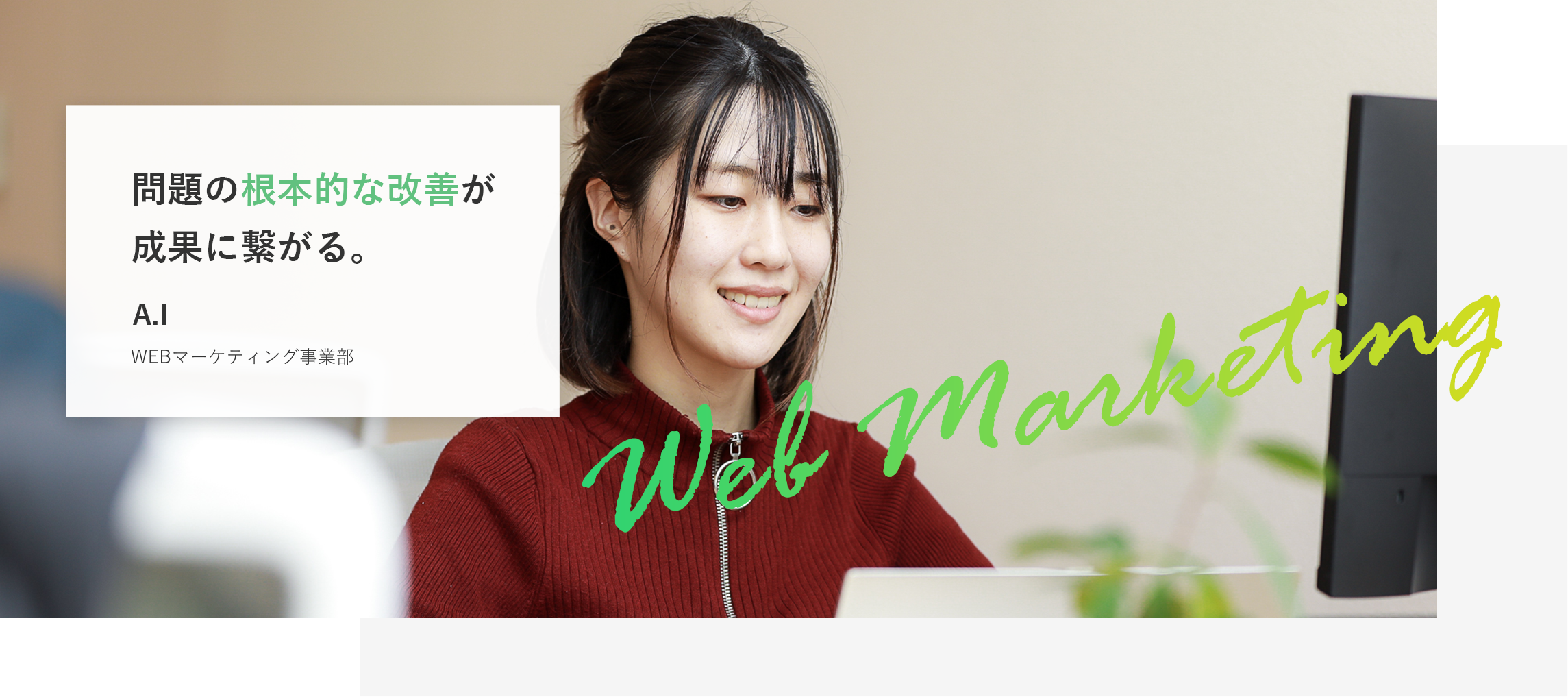 デザインで魅力を届けたい｡ ユーザーの心を動かす仕事。