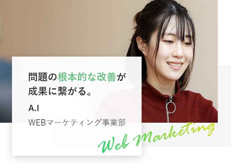 デザインで魅力を届けたい｡ ユーザーの心を動かす仕事。