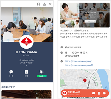 LINE公式アカウント登録