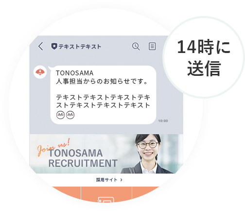 社員の声・企業ページのリンクと