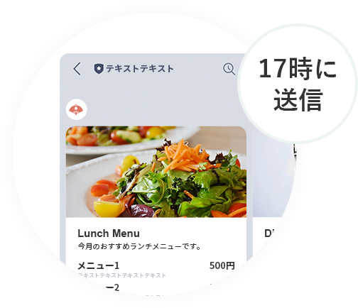来店促進に