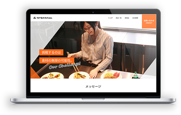 格安の料金設定