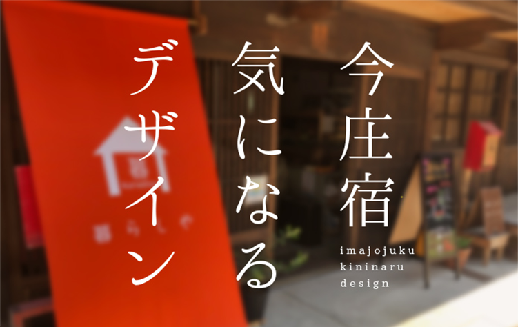 地域の魅力を発信