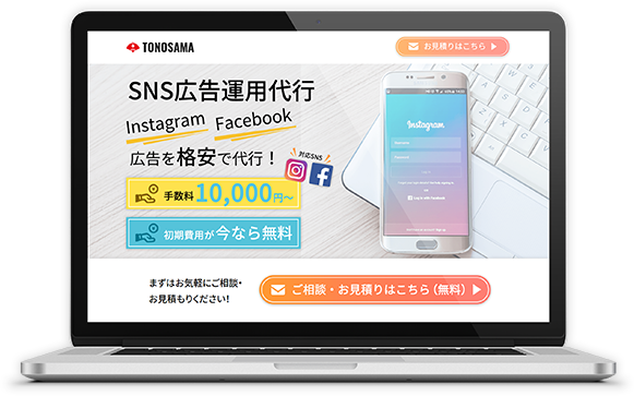 格安の代行手数料