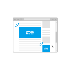 Web広告
