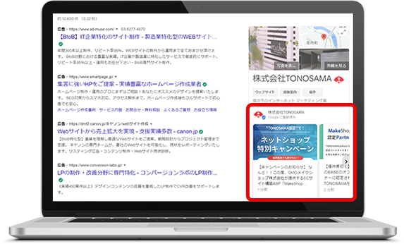 GoogleビジネスプロフィールにInstagramの投稿が自動反映！