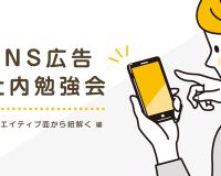 勉強会②