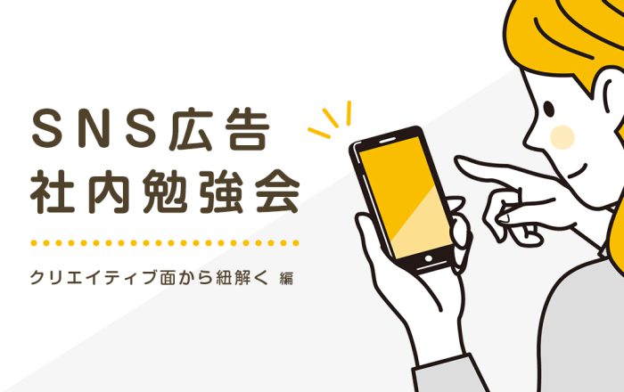 勉強会②