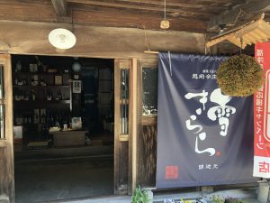 畠山酒造