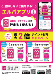 アプリチラシ