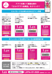 アプリチラシ