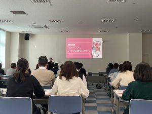 アプリ説明会