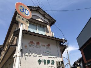 道