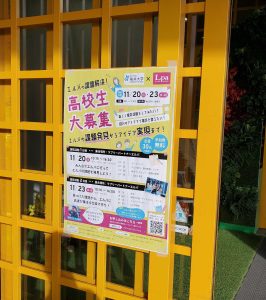 エルパのポスター
