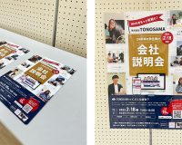 Fスク展示