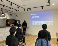 説明会の様子