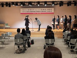 ふくい女性活躍推進企業優良活動表彰