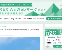 CREXiA Magazine様