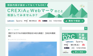 CREXiA Magazine様