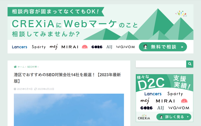 CREXiA Magazine様
