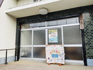 敦賀の子ども食堂「青空(あおぞら)」